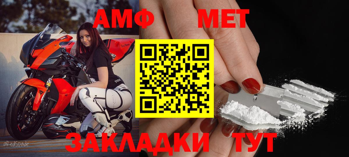 Ростов-на-Дону  АМФЕТАМИН VHQ  Amphetamine  Вход с VPN 