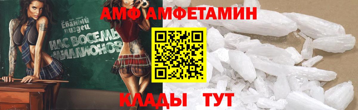 Амфетамин VHQ Ростов-на-Дону