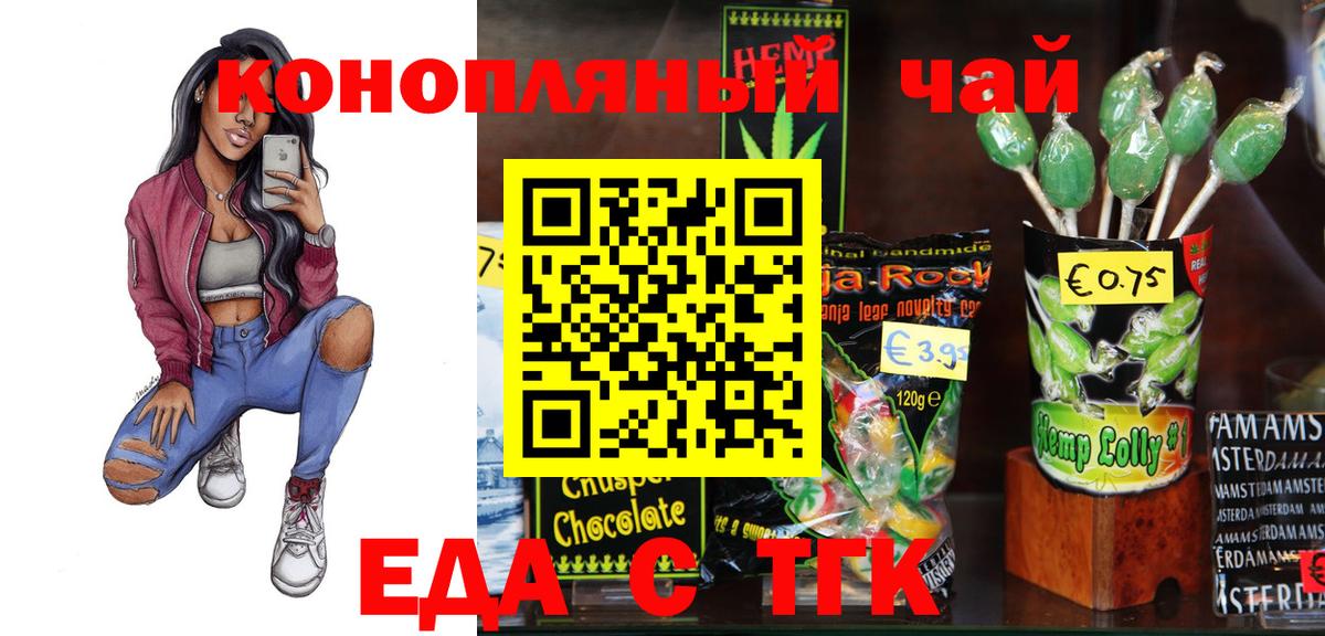 Ростов-на-Дону  Cannafood конопля  Вход с VPN 