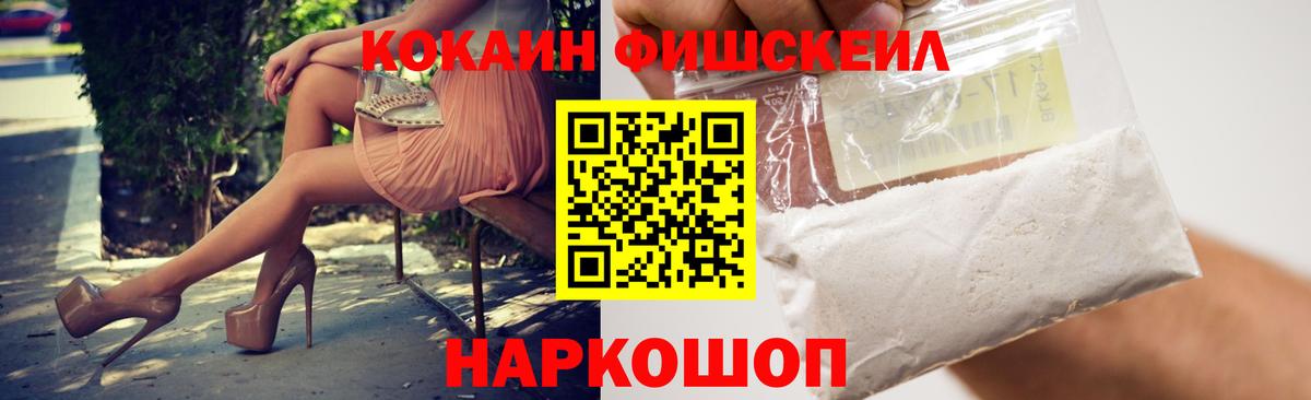 COCAIN Эквадор Ростов-на-Дону