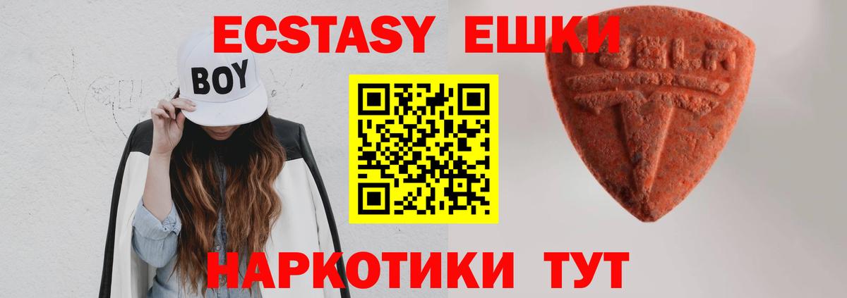 Экстази TESLA  Вход с VPN  Экстази  Ecstasy Philipp Plein  Ростов-на-Дону 
