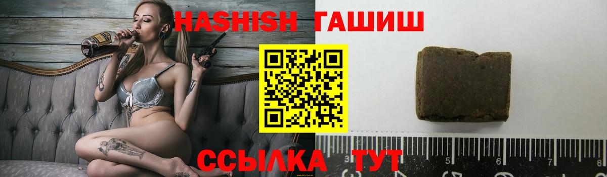 ГАШИШ хэш  Гашиш  Вход с VPN  Ростов-на-Дону  ГАШИШ индика сатива 