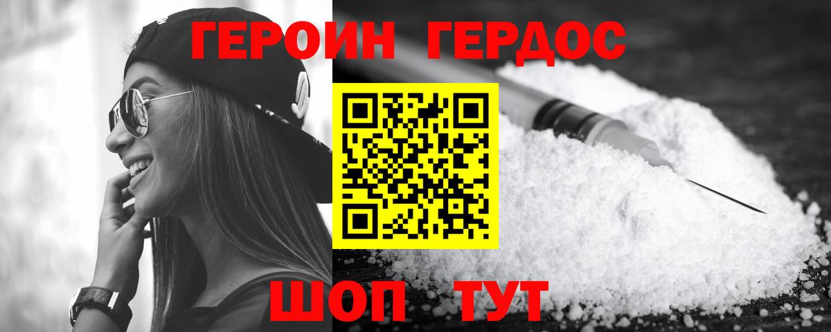 Ростов-на-Дону  ГЕРОИН белый  Вход с VPN 