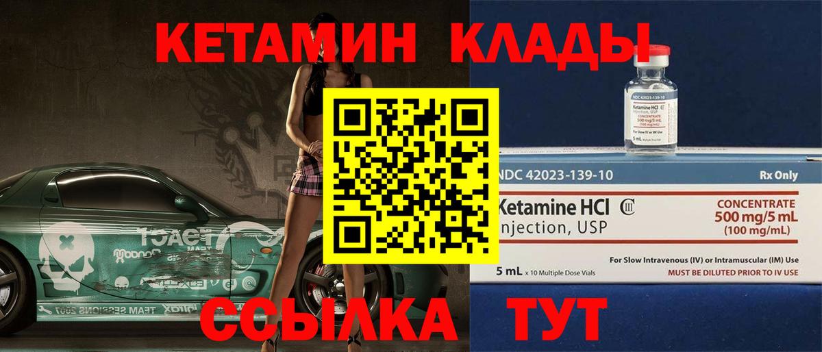 Ростов-на-Дону  Кетамин VHQ  Вход с VPN 