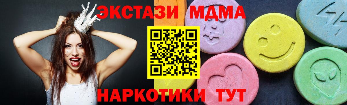 МДМА молли Ростов-на-Дону
