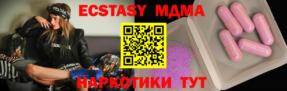 MDMA молли  MDMA VHQ  Вход с VPN  МДМА  Ростов-на-Дону 
