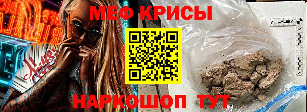 МЕГА зеркало  Мефедрон мука  Вход с VPN  МЕФ  Ростов-на-Дону  МЯУ-МЯУ mephedrone 