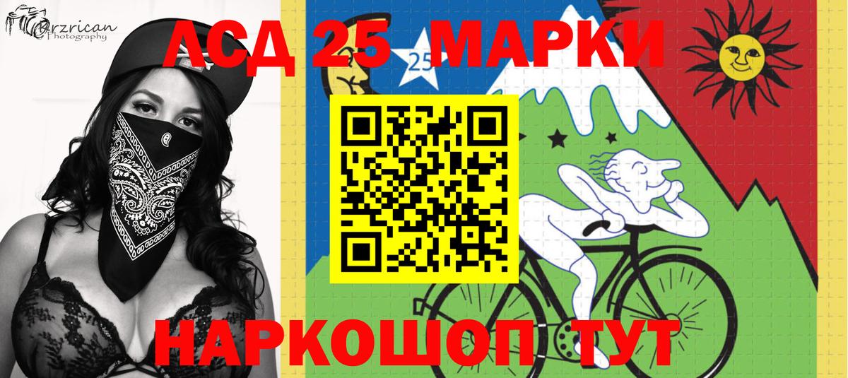 Марки 25I-NBOMe 1,5мг Ростов-на-Дону