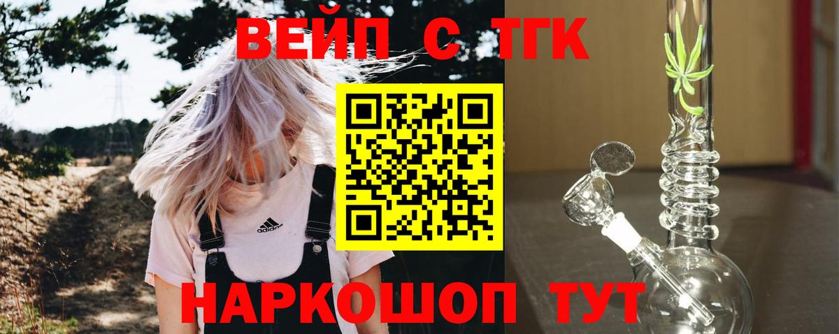 Ростов-на-Дону  продажа наркотиков  Вход с VPN  ТГК жижа  ТГК THC oil 
