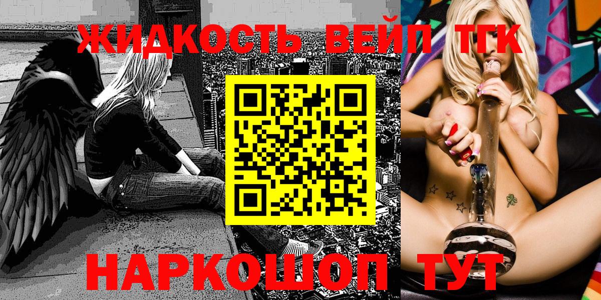 ТГК THC oil Ростов-на-Дону